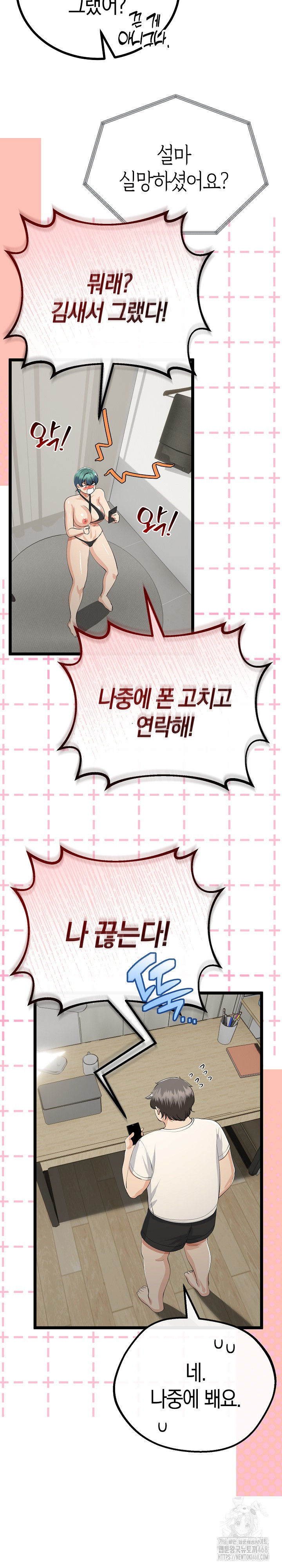 My Stepmom Has Returned Raw - Chapter 27 Page 9