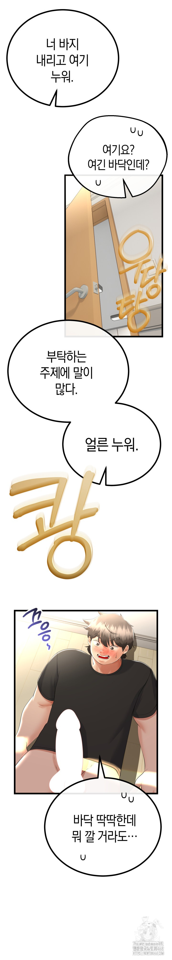 My Stepmom Has Returned Raw - Chapter 28 Page 13