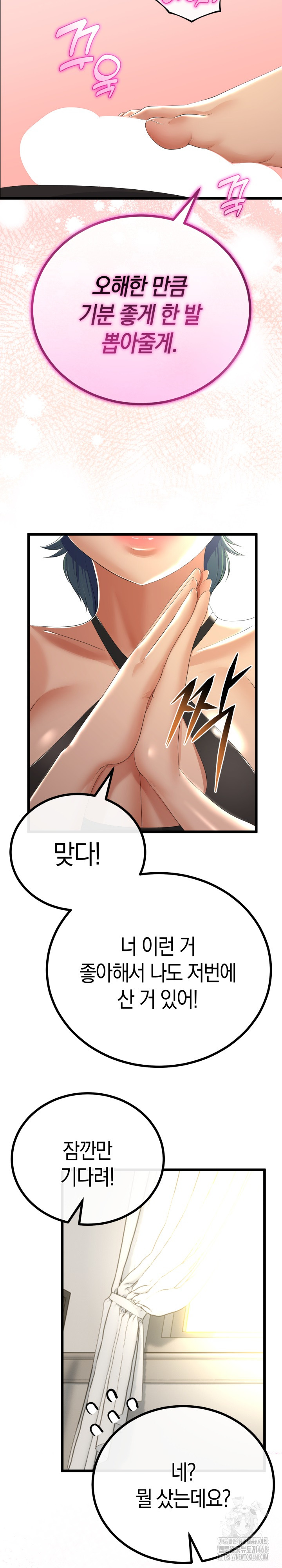 My Stepmom Has Returned Raw - Chapter 28 Page 19