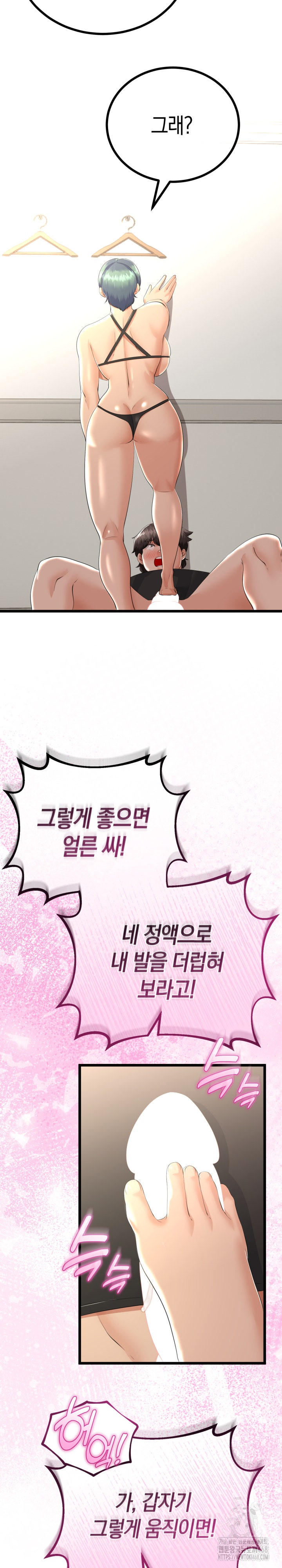 My Stepmom Has Returned Raw - Chapter 28 Page 23