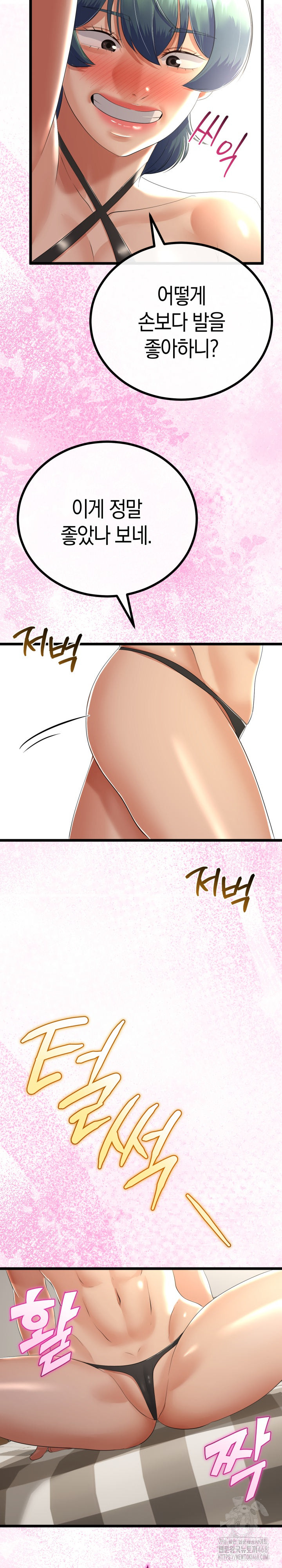 My Stepmom Has Returned Raw - Chapter 28 Page 25