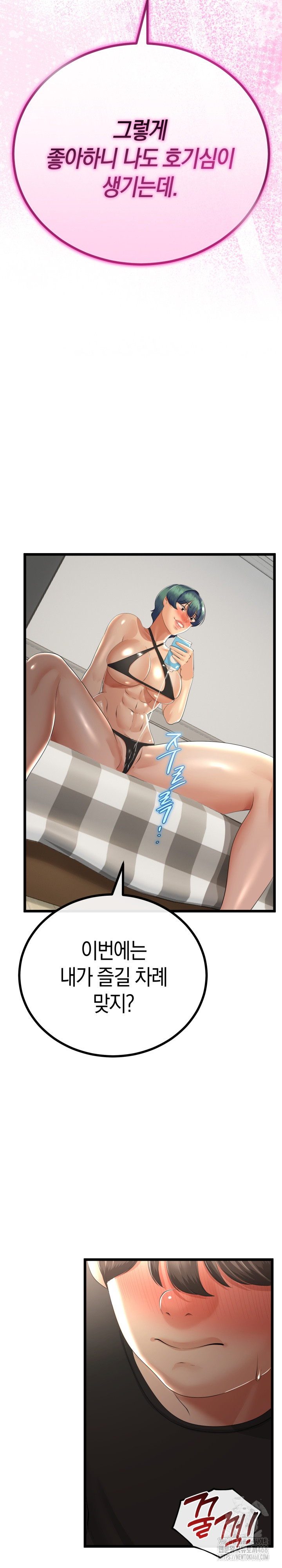 My Stepmom Has Returned Raw - Chapter 28 Page 26