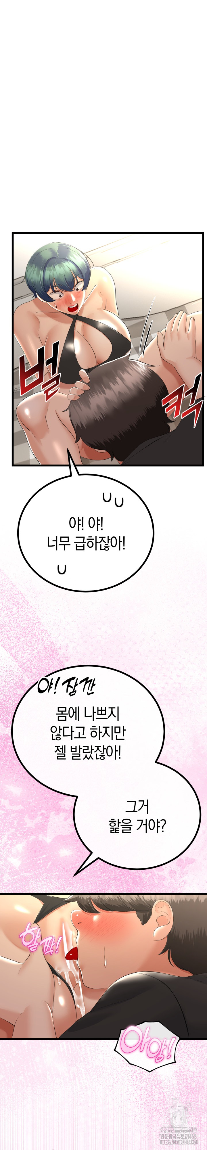 My Stepmom Has Returned Raw - Chapter 28 Page 27