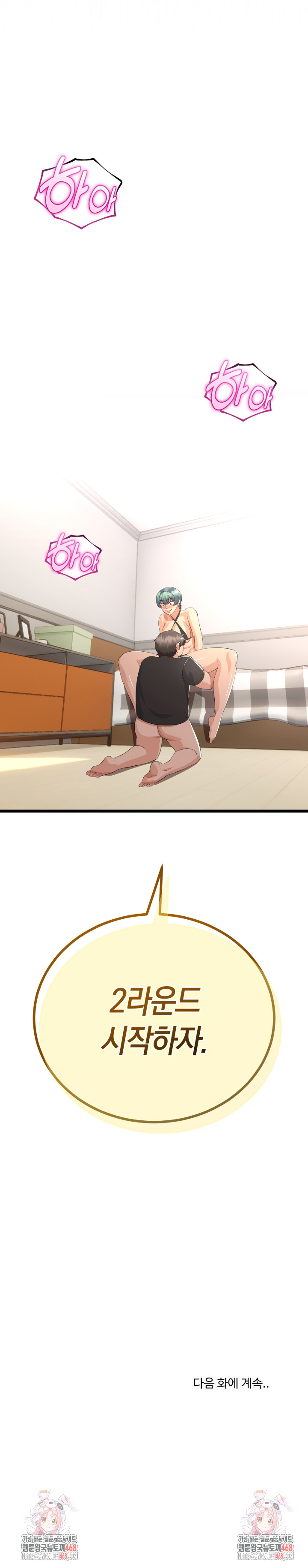 My Stepmom Has Returned Raw - Chapter 28 Page 30