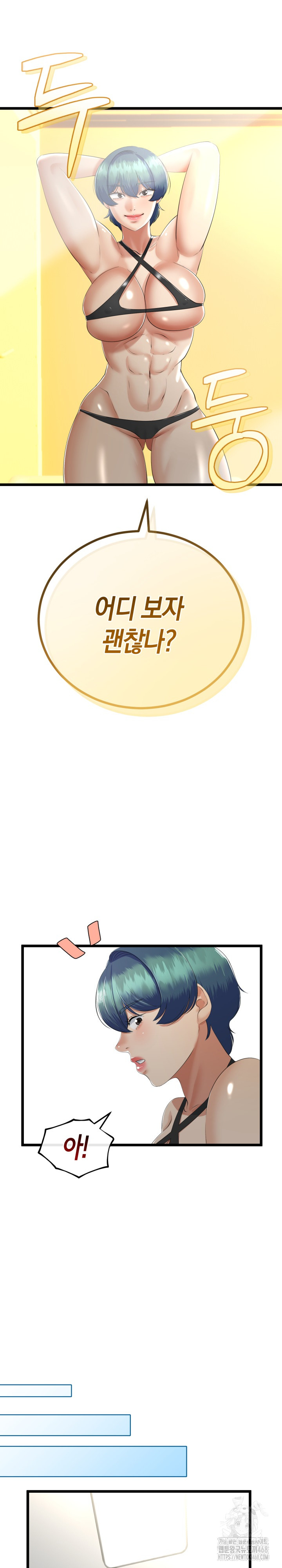 My Stepmom Has Returned Raw - Chapter 28 Page 6