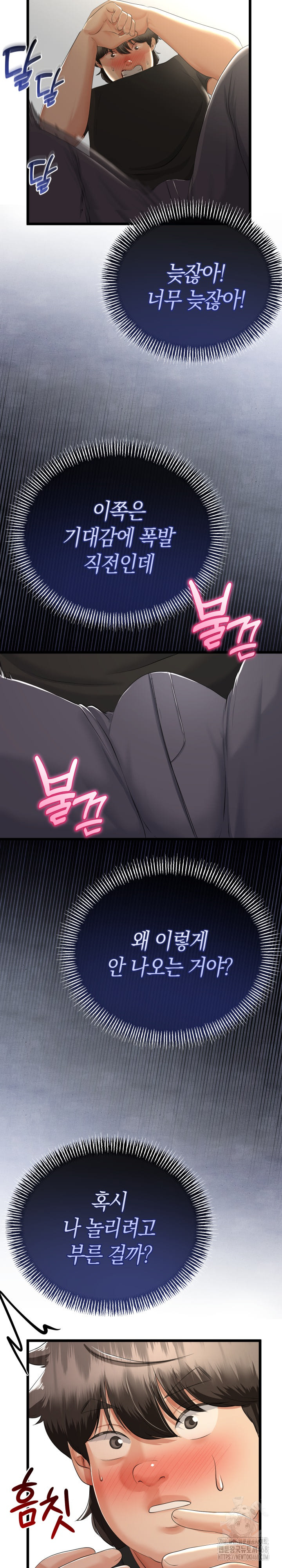 My Stepmom Has Returned Raw - Chapter 28 Page 7