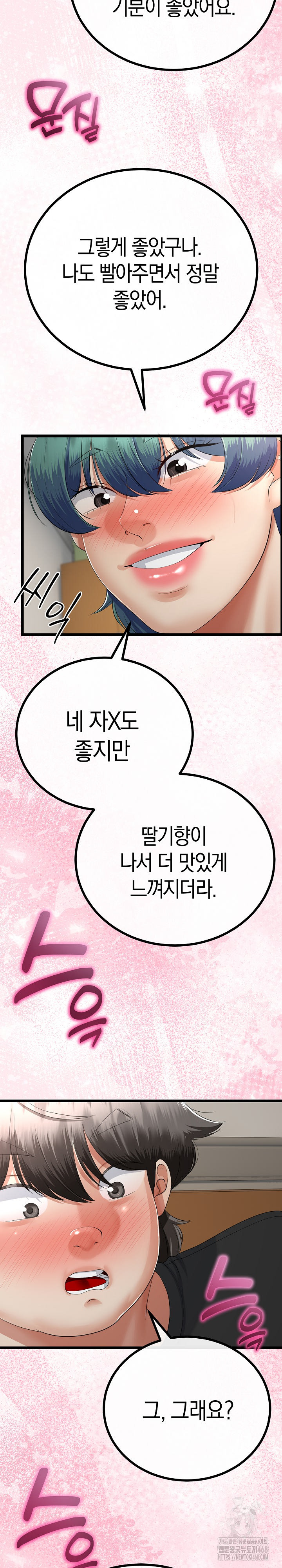 My Stepmom Has Returned Raw - Chapter 29 Page 11