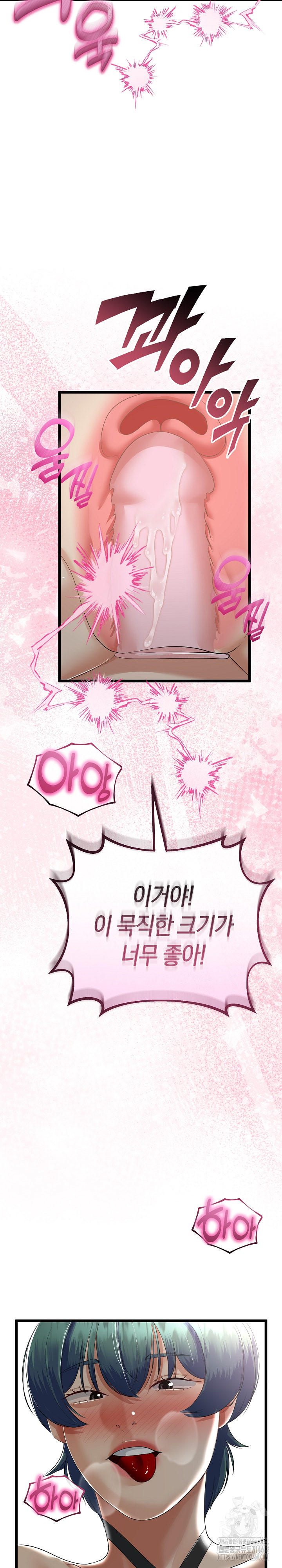 My Stepmom Has Returned Raw - Chapter 29 Page 13