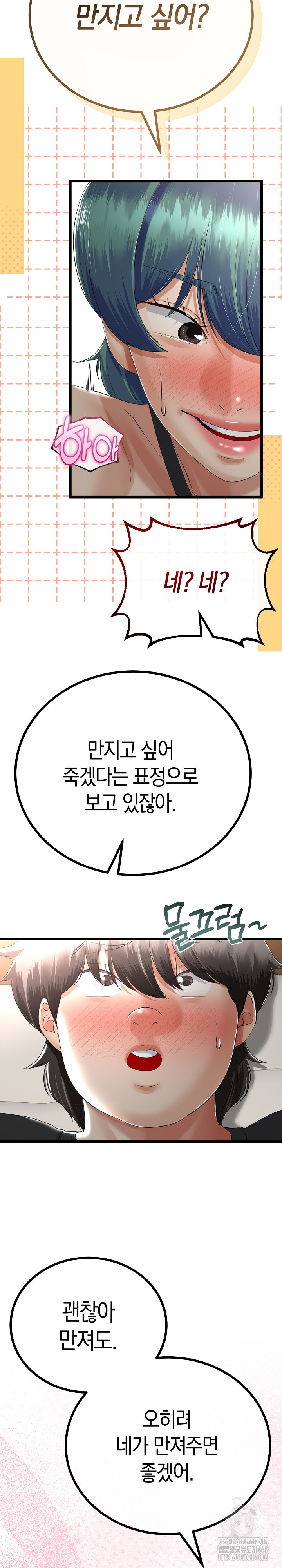 My Stepmom Has Returned Raw - Chapter 29 Page 18