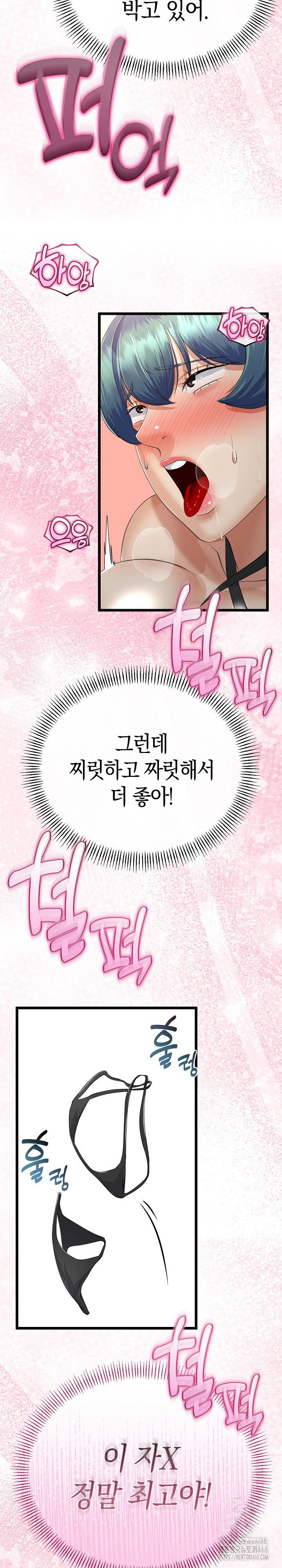 My Stepmom Has Returned Raw - Chapter 29 Page 26