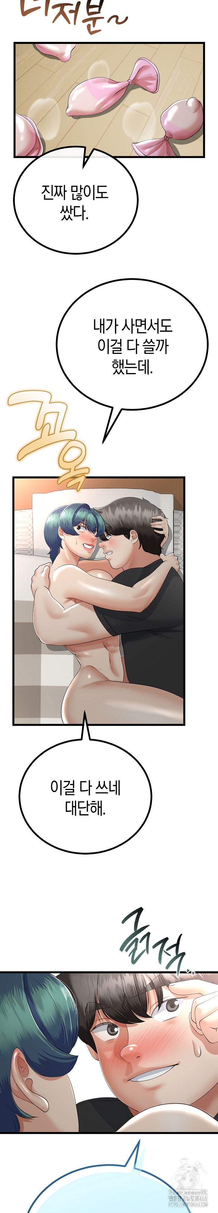 My Stepmom Has Returned Raw - Chapter 29 Page 30