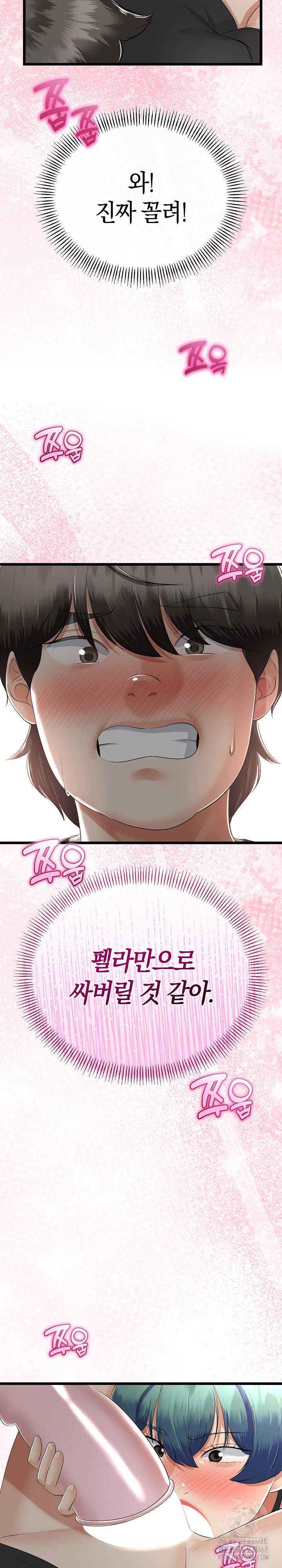 My Stepmom Has Returned Raw - Chapter 29 Page 6