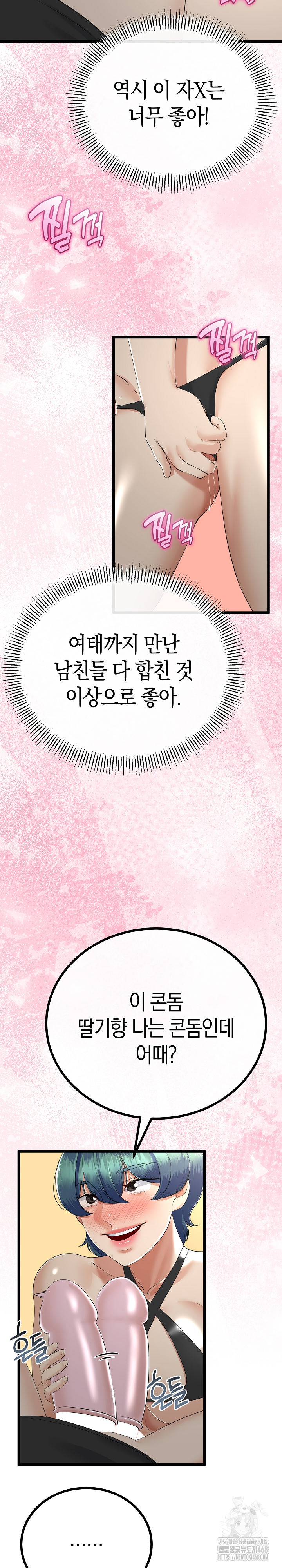 My Stepmom Has Returned Raw - Chapter 29 Page 7