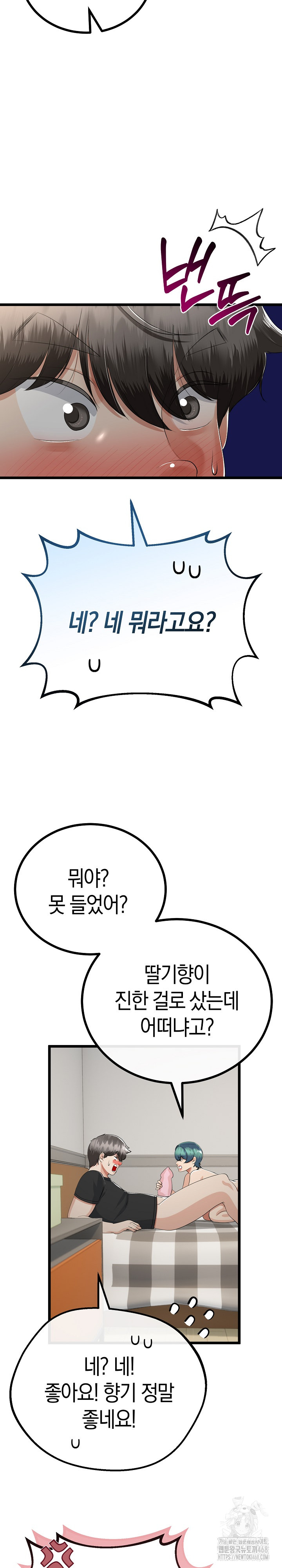 My Stepmom Has Returned Raw - Chapter 29 Page 8