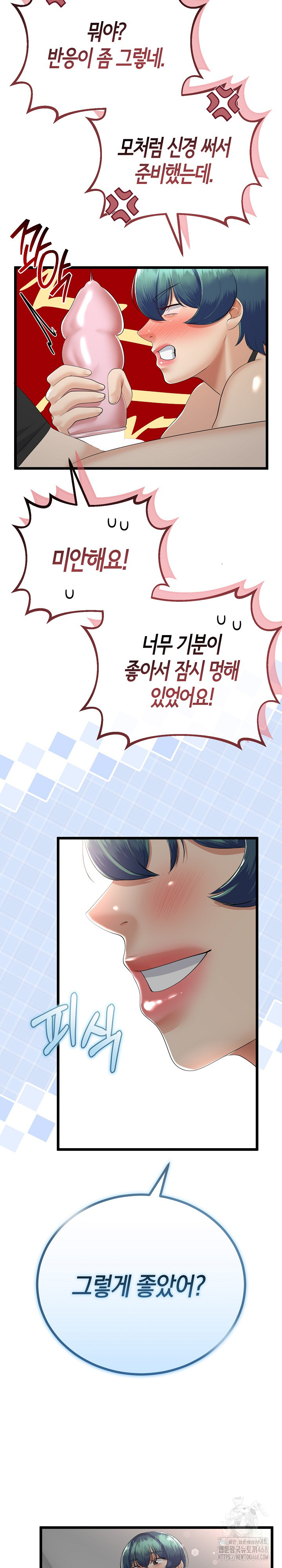 My Stepmom Has Returned Raw - Chapter 29 Page 9