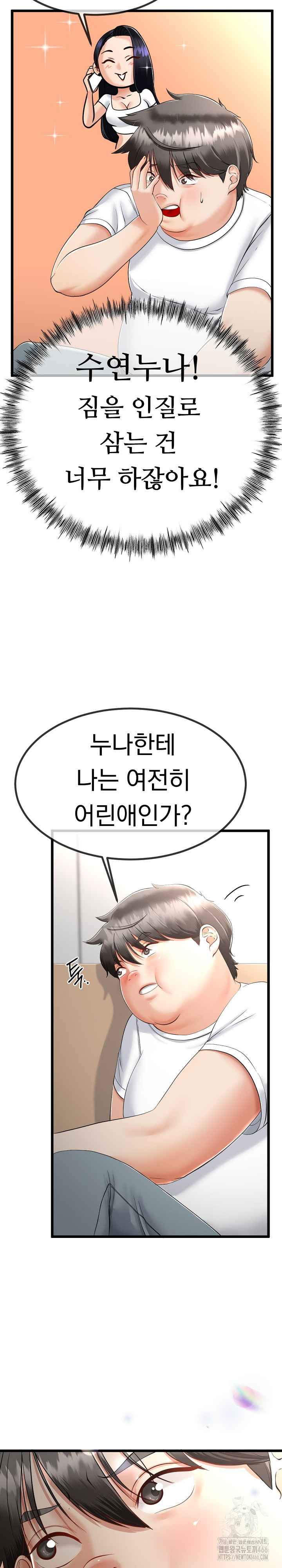 My Stepmom Has Returned Raw - Chapter 3 Page 7