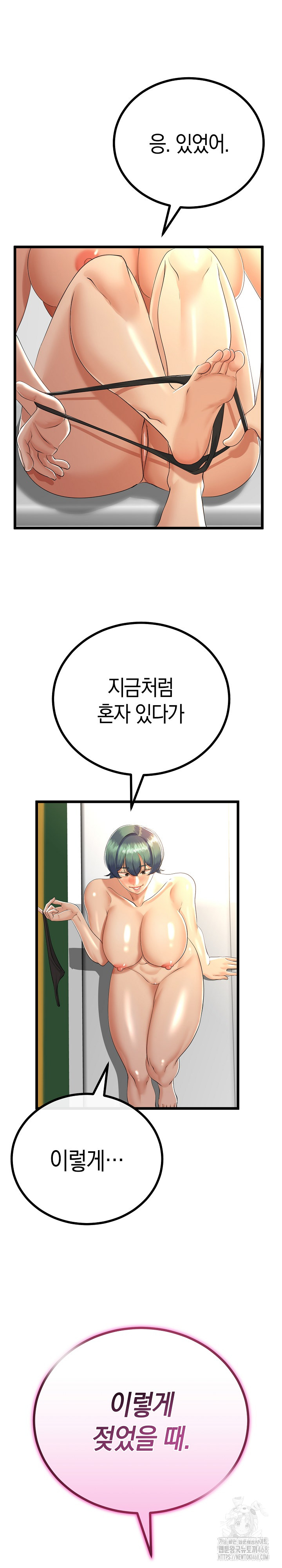 My Stepmom Has Returned Raw - Chapter 30 Page 21