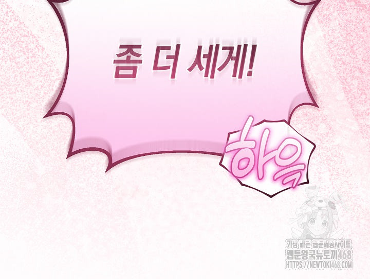 My Stepmom Has Returned Raw - Chapter 30 Page 28