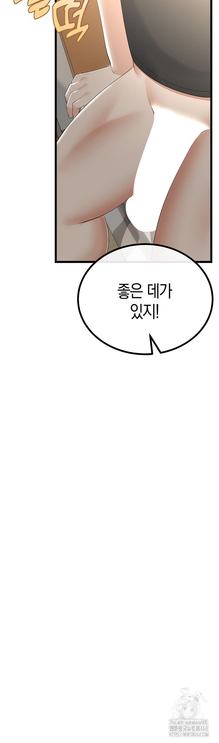 My Stepmom Has Returned Raw - Chapter 30 Page 5