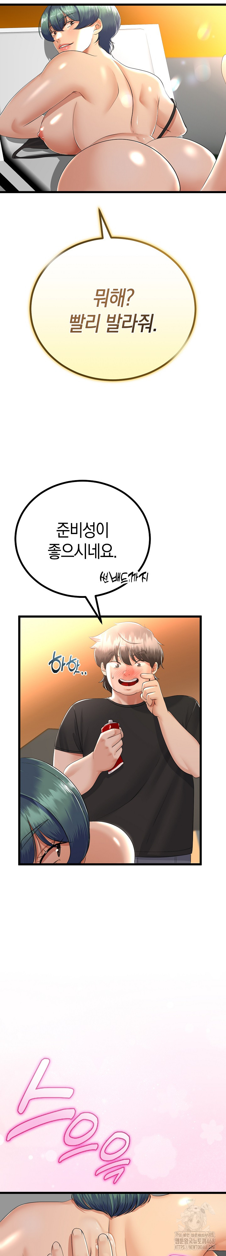 My Stepmom Has Returned Raw - Chapter 30 Page 7