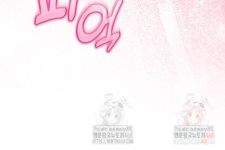 My Stepmom Has Returned Raw - Chapter 31 Page 11