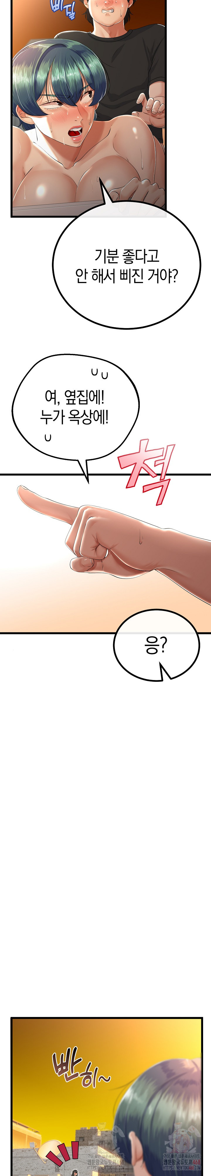 My Stepmom Has Returned Raw - Chapter 31 Page 13