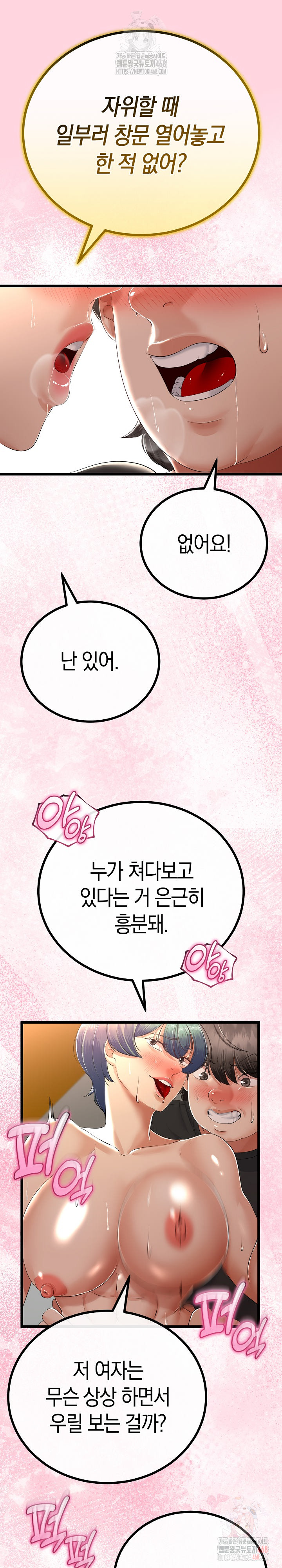 My Stepmom Has Returned Raw - Chapter 31 Page 18