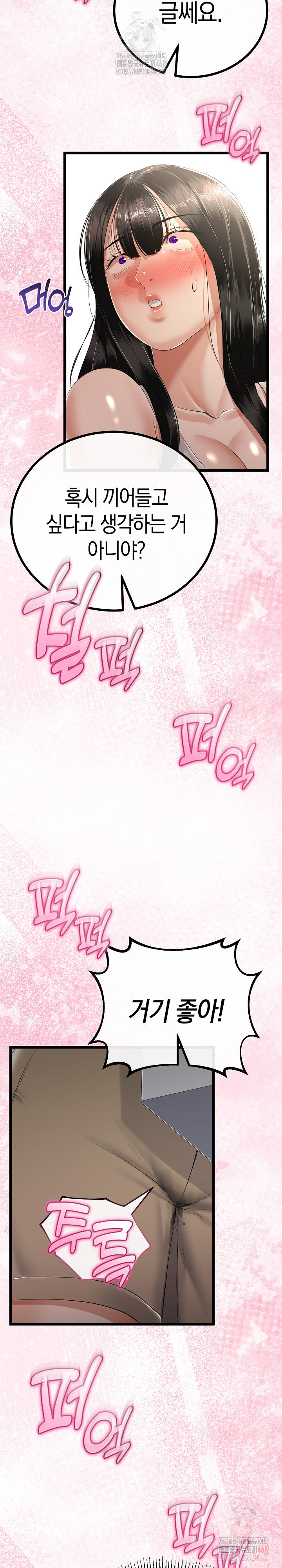 My Stepmom Has Returned Raw - Chapter 31 Page 19