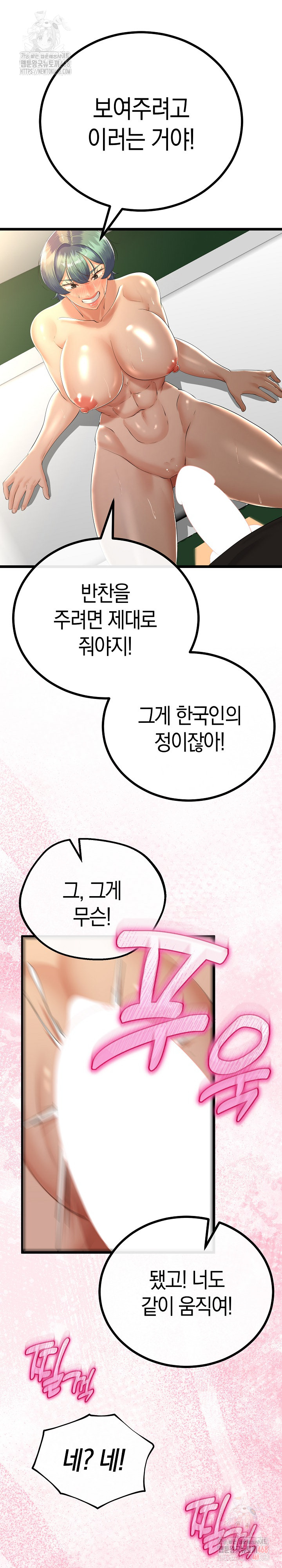 My Stepmom Has Returned Raw - Chapter 31 Page 24