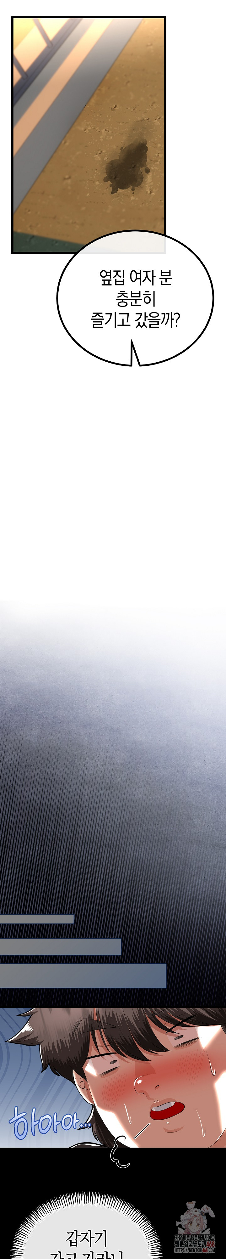 My Stepmom Has Returned Raw - Chapter 31 Page 29