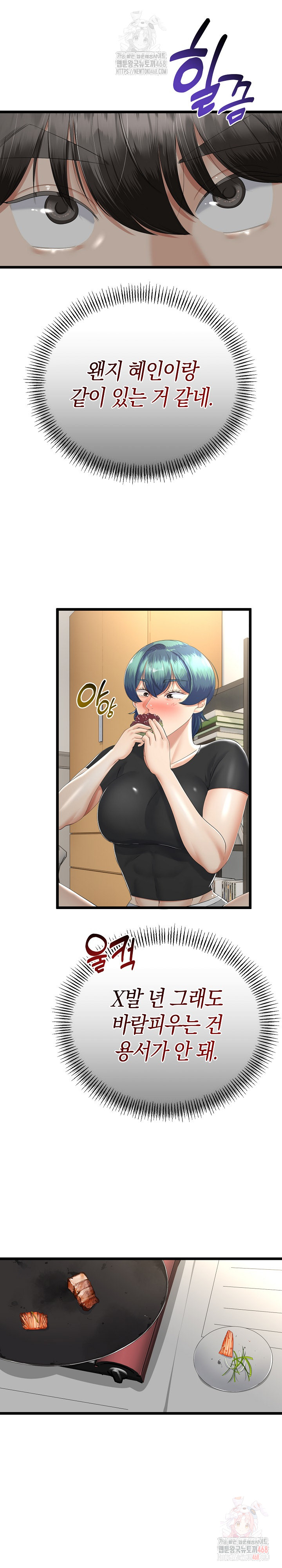 My Stepmom Has Returned Raw - Chapter 31 Page 34