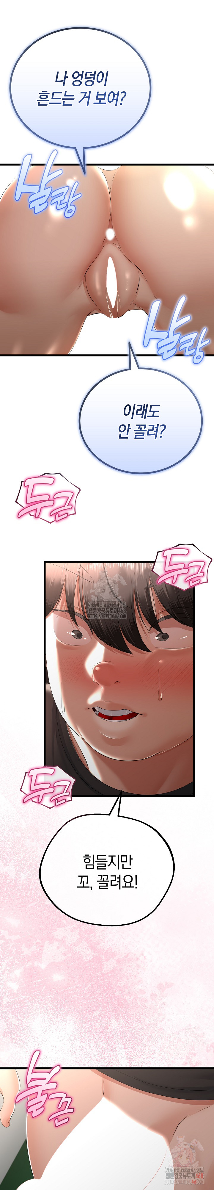 My Stepmom Has Returned Raw - Chapter 31 Page 6