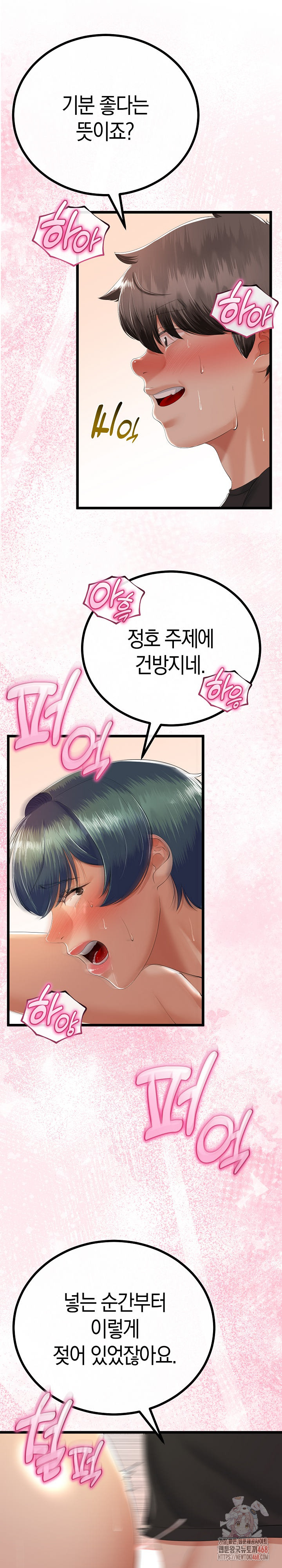 My Stepmom Has Returned Raw - Chapter 31 Page 9