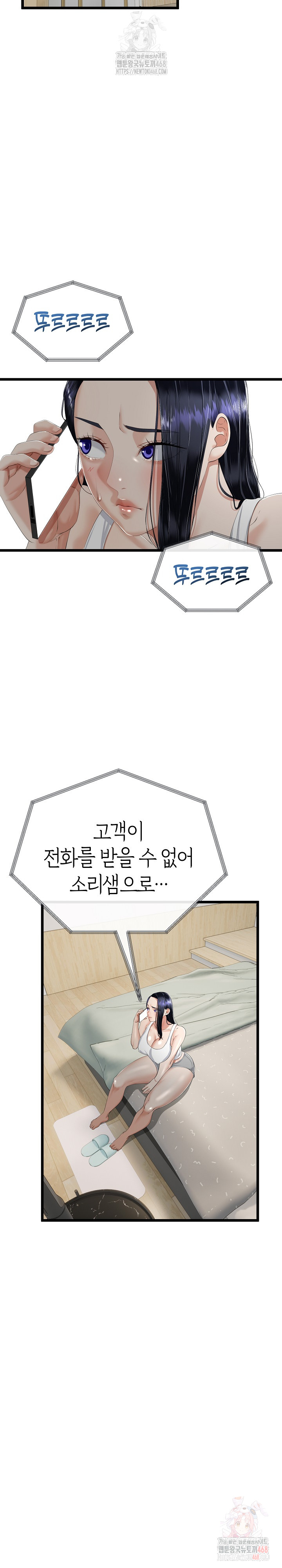 My Stepmom Has Returned Raw - Chapter 32 Page 3