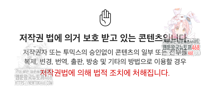 My Stepmom Has Returned Raw - Chapter 33 Page 1