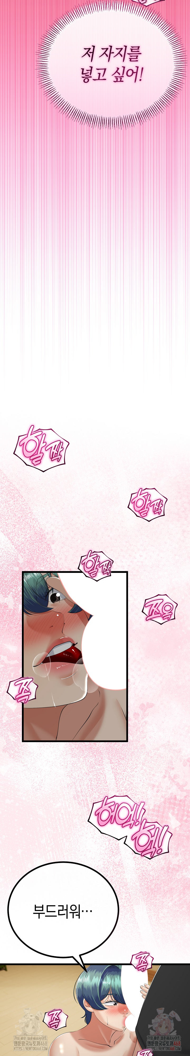 My Stepmom Has Returned Raw - Chapter 33 Page 10