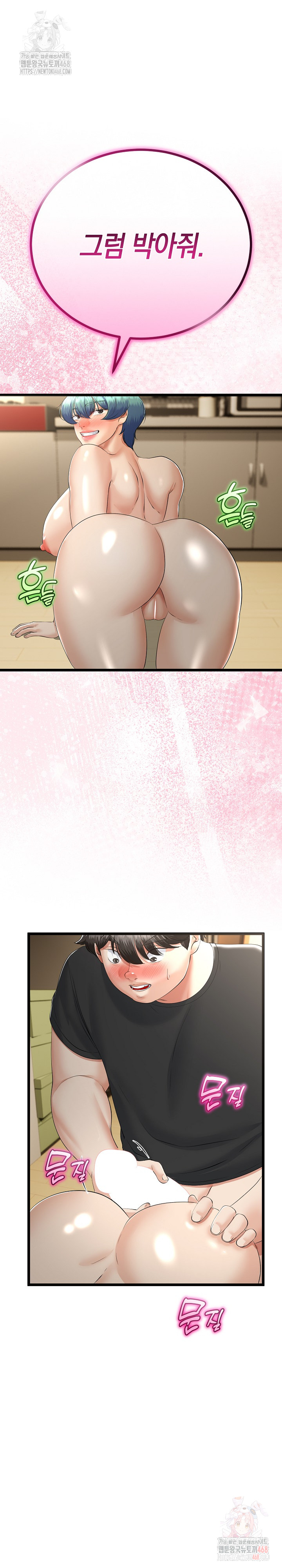 My Stepmom Has Returned Raw - Chapter 33 Page 13