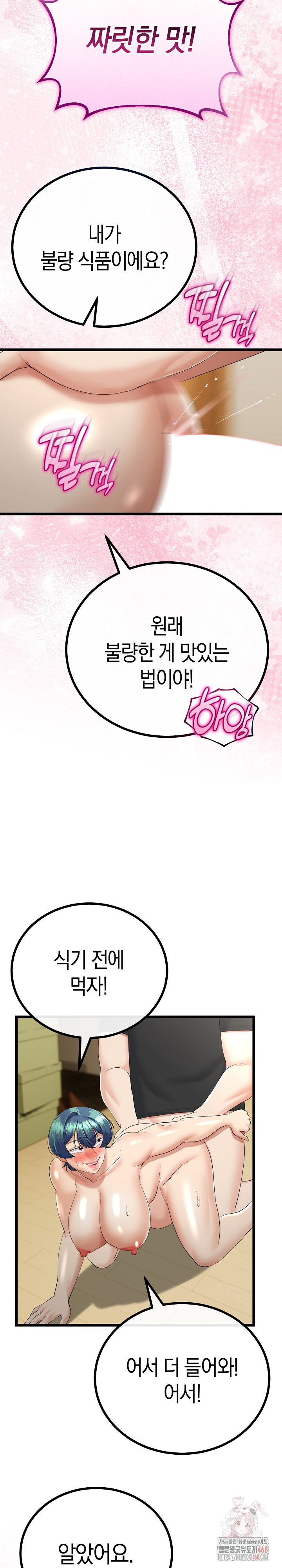 My Stepmom Has Returned Raw - Chapter 33 Page 18