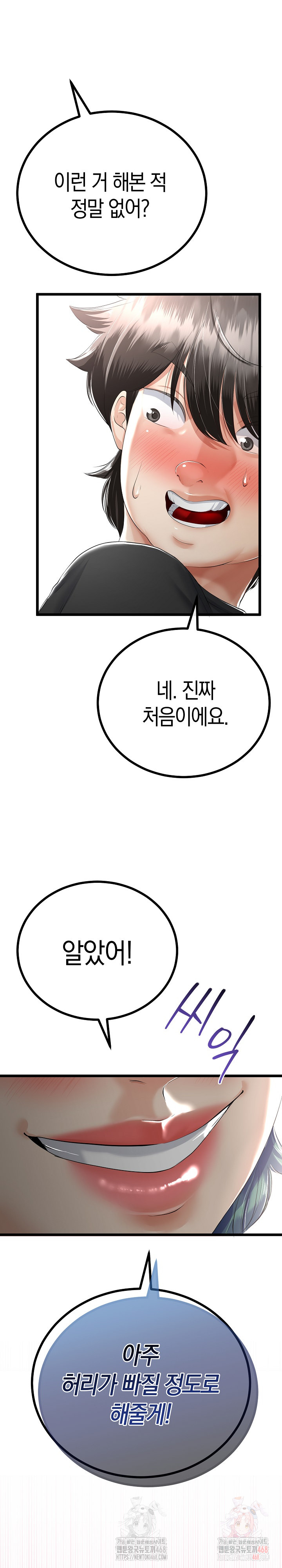 My Stepmom Has Returned Raw - Chapter 33 Page 2