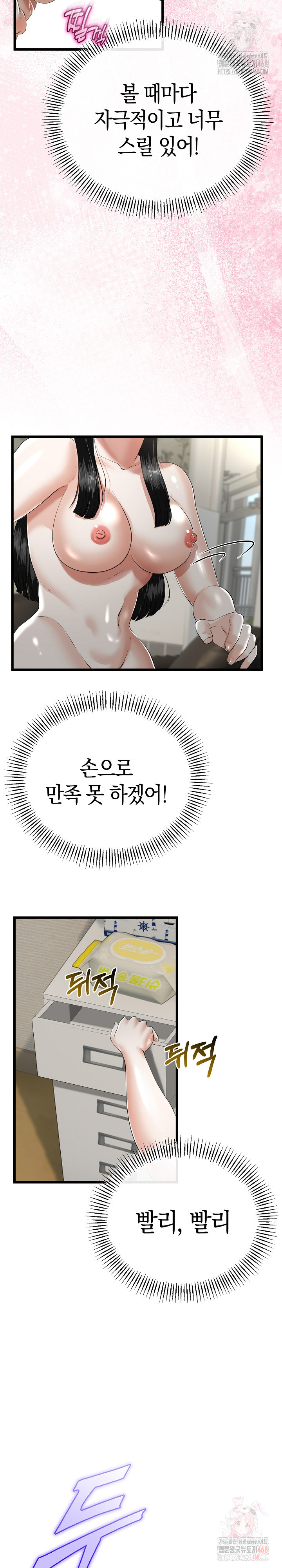 My Stepmom Has Returned Raw - Chapter 33 Page 25