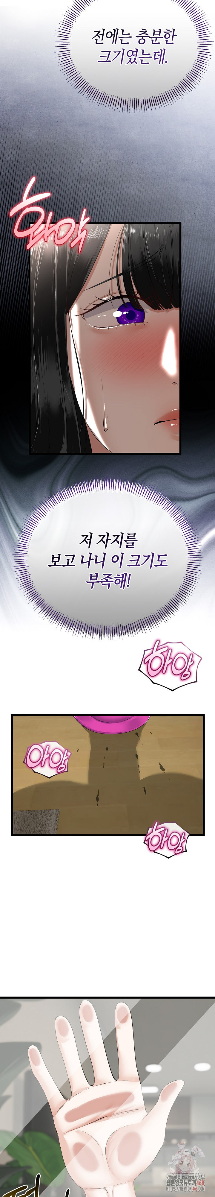 My Stepmom Has Returned Raw - Chapter 33 Page 27