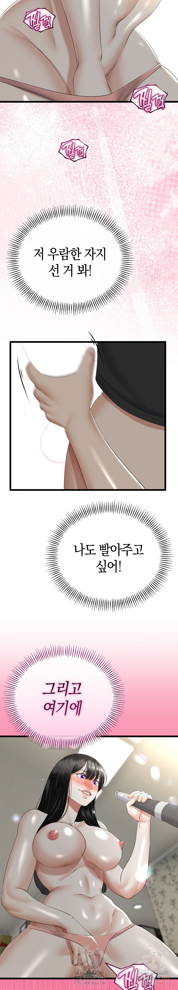 My Stepmom Has Returned Raw - Chapter 33 Page 9