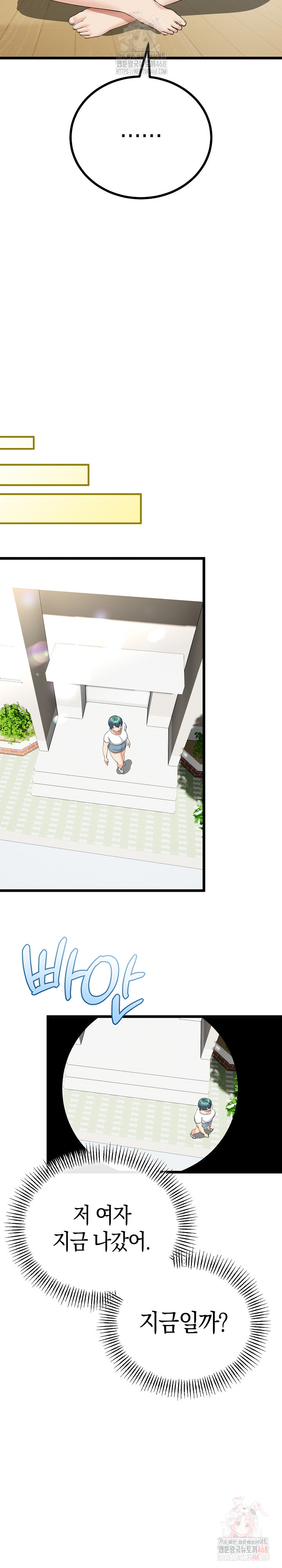 My Stepmom Has Returned Raw - Chapter 34 Page 11