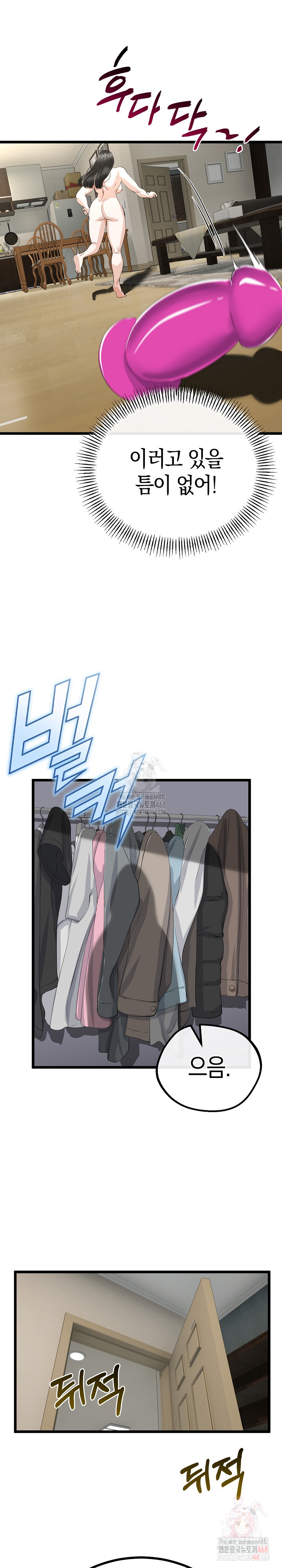 My Stepmom Has Returned Raw - Chapter 34 Page 12