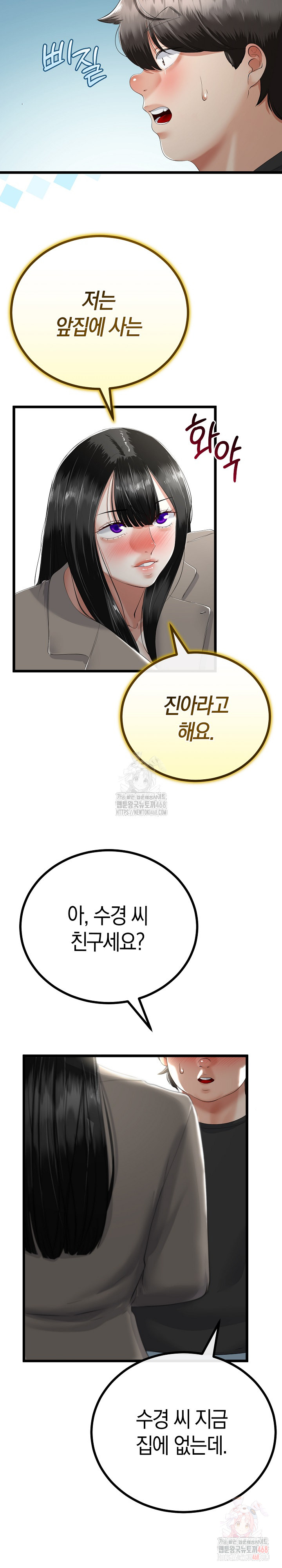 My Stepmom Has Returned Raw - Chapter 34 Page 18