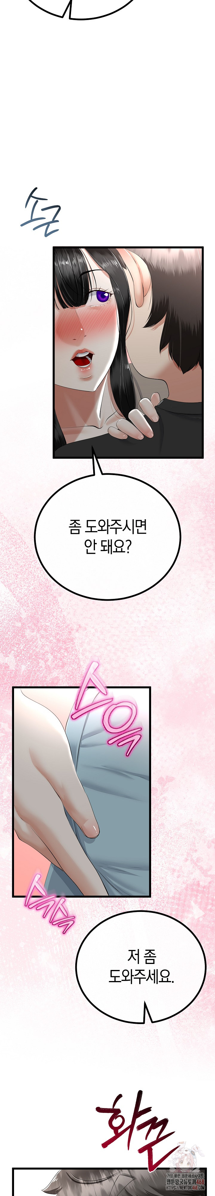 My Stepmom Has Returned Raw - Chapter 34 Page 25