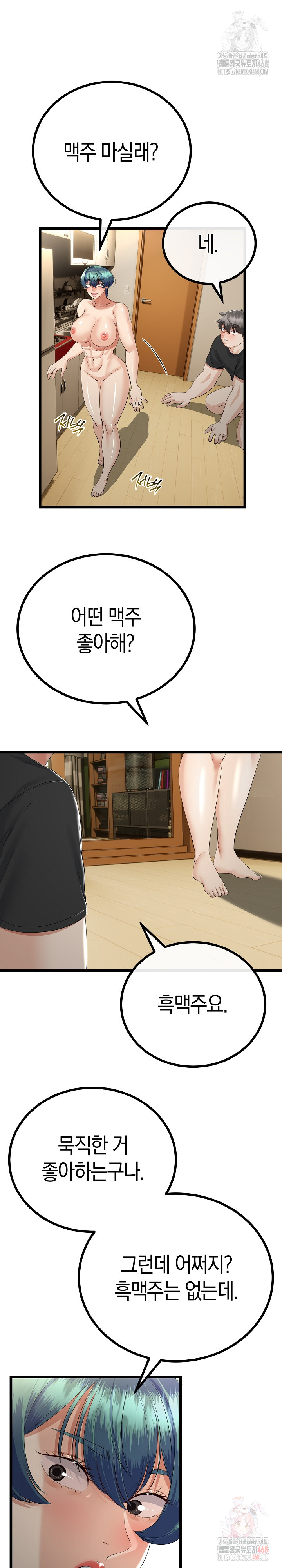 My Stepmom Has Returned Raw - Chapter 34 Page 8