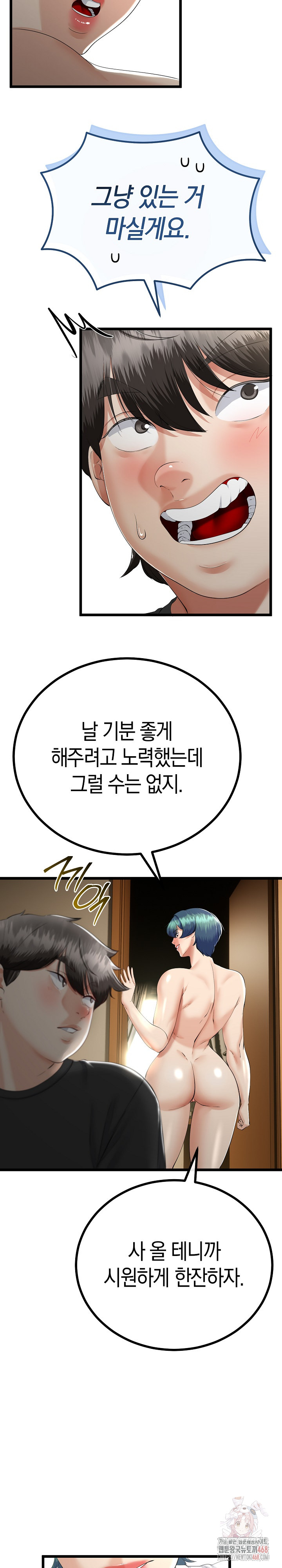 My Stepmom Has Returned Raw - Chapter 34 Page 9