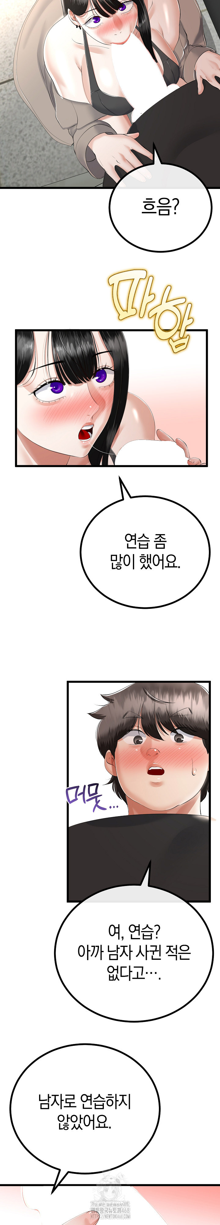 My Stepmom Has Returned Raw - Chapter 35 Page 12