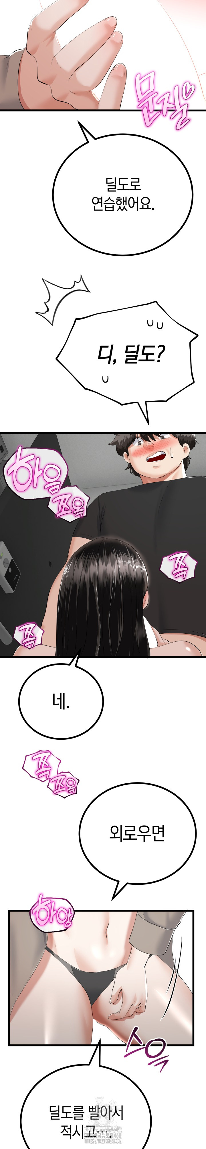 My Stepmom Has Returned Raw - Chapter 35 Page 13